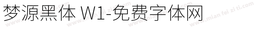 梦源黑体 W1字体转换